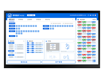 9-C0.智能护理交互白板